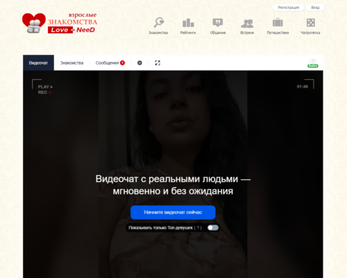 Love-need.com