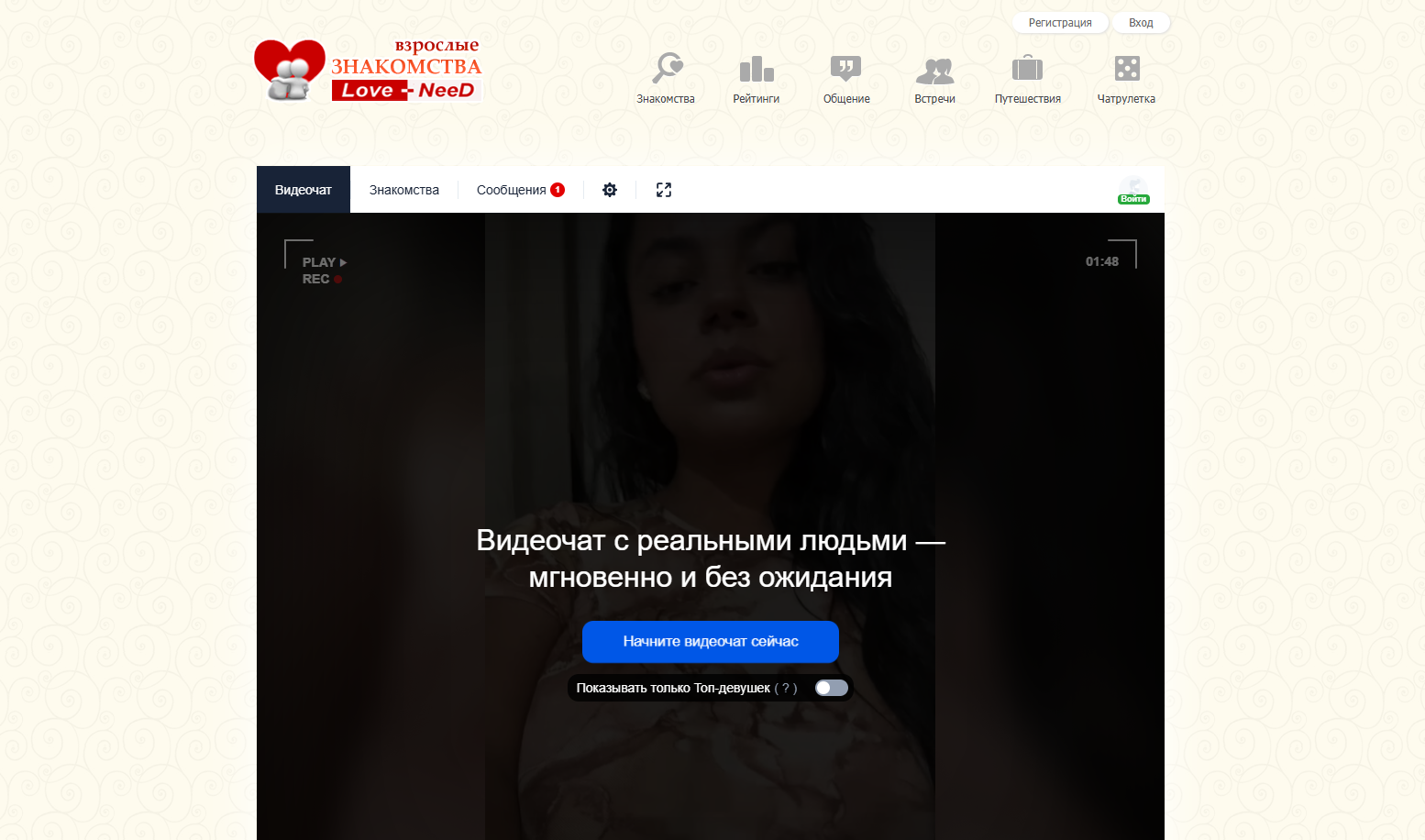 Love-need.com